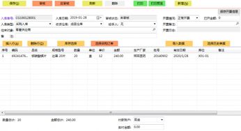 食品企業(yè)智能管家 綠色軟件革新庫(kù)存、采購(gòu)與銷售跟單管理